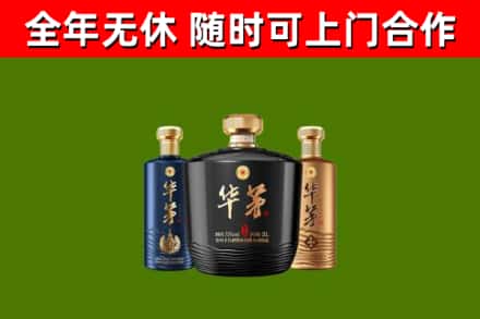 阿克苏烟酒回收华茅酒.jpg