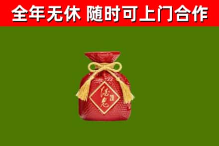 阿克苏回收酒鬼酒