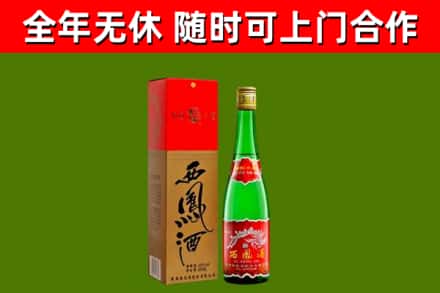 阿克苏回收西凤酒